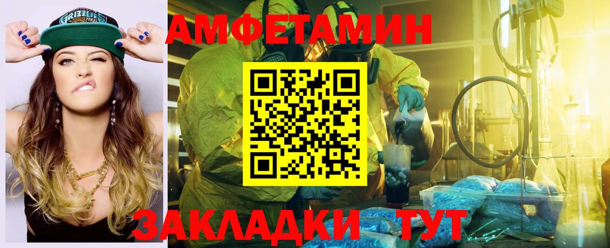 Amphetamine 97% Бахчисарай