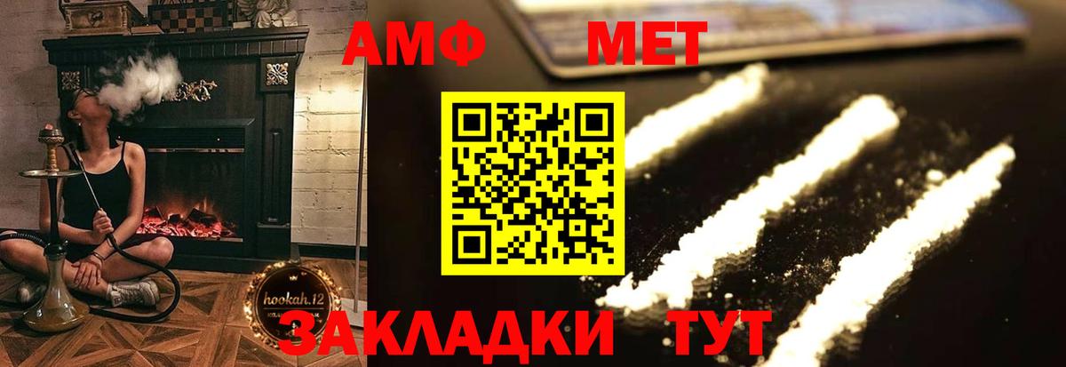 Amphetamine  Вход с VPN  Бахчисарай  АМФ 97% 
