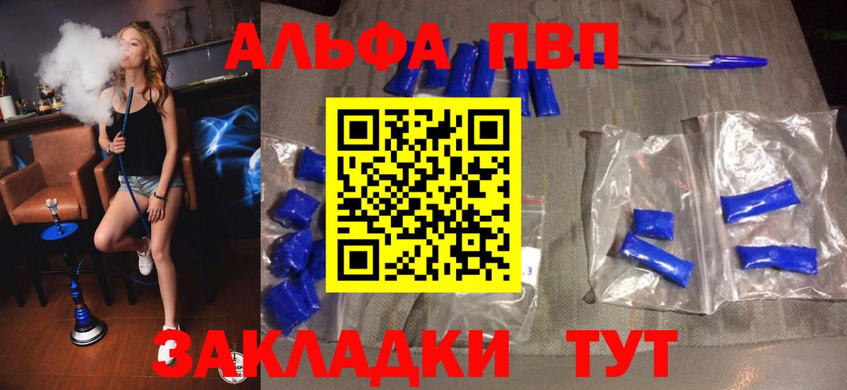 APVP мука  A-PVP СК  Бахчисарай  Вход с VPN  A PVP крисы CK 