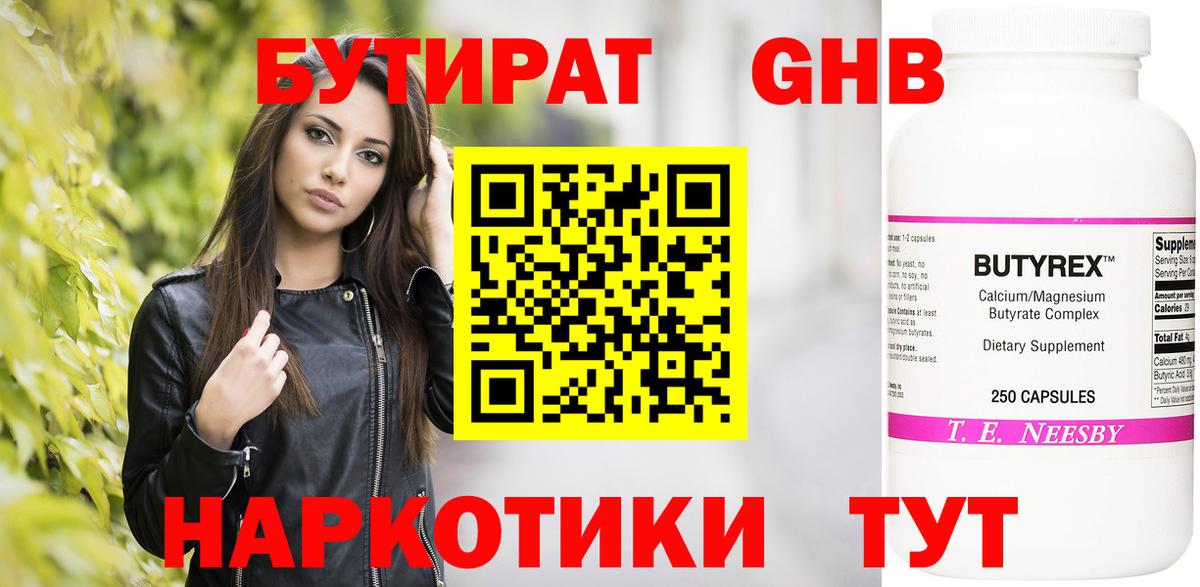 Бахчисарай  БУТИРАТ  Вход с VPN  БУТИРАТ оксана 
