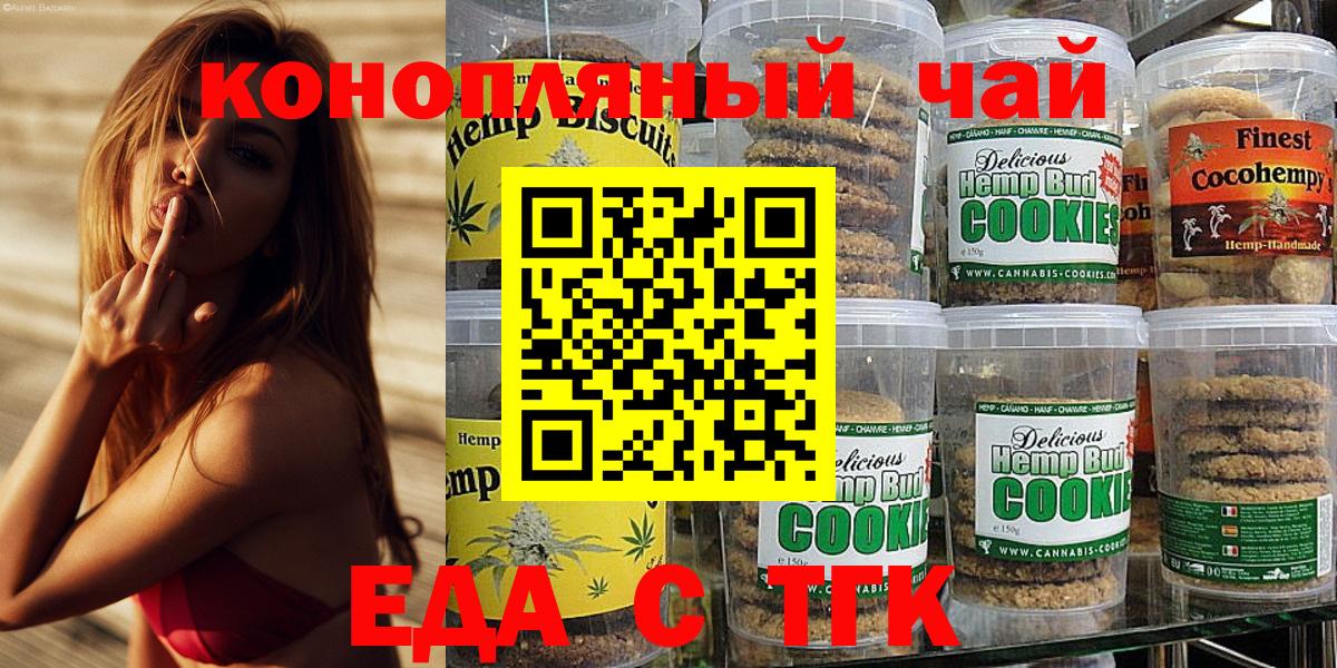 Canna-Cookies конопля  Вход с VPN  Бахчисарай 