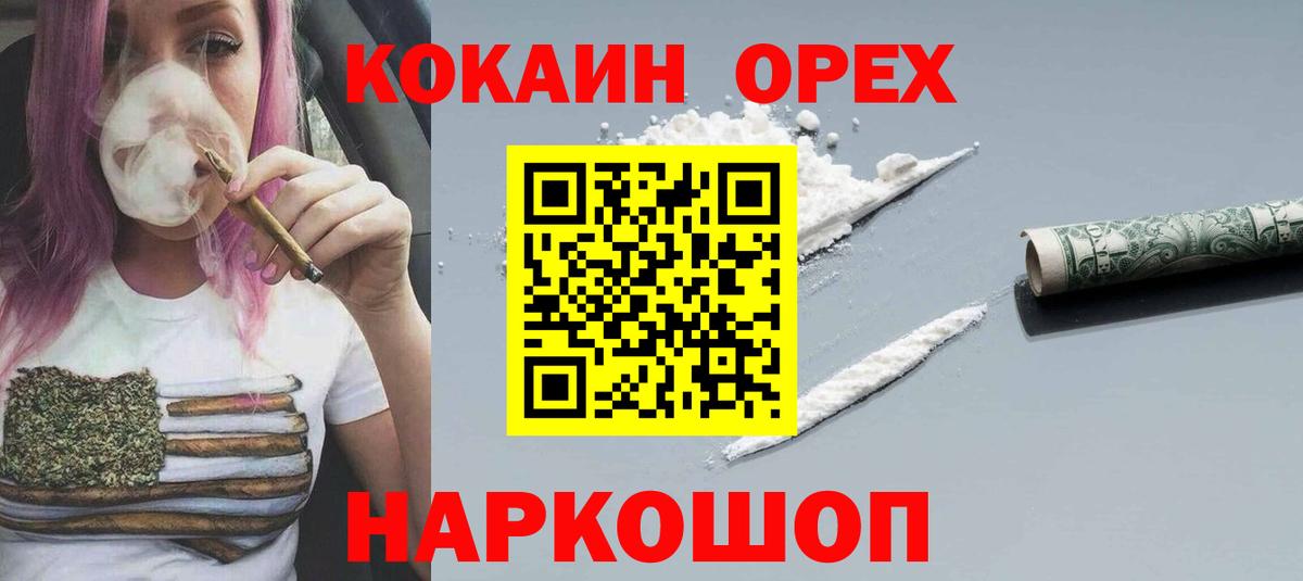 COCAIN Fish Scale  Вход с VPN  КОКАИН  Бахчисарай  КОКАИН FishScale 
