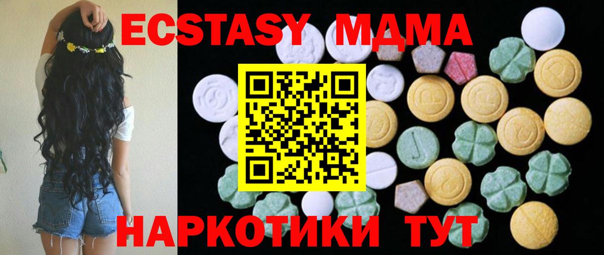 Ecstasy  ЭКСТАЗИ TESLA  маркетплейс как зайти  Вход с VPN  Ecstasy DUBAI  Бахчисарай 