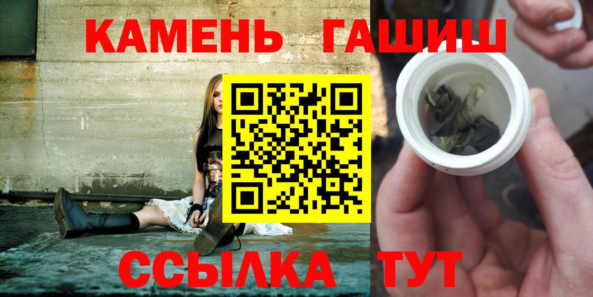 ГАШИШ хэш  Вход с VPN  Гашиш гарик  ГАШ  купить наркоту  Бахчисарай 
