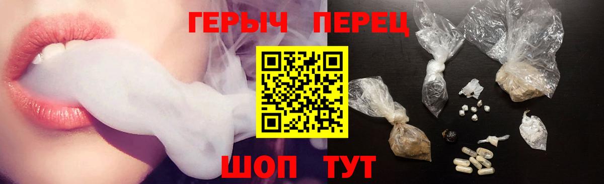 Бахчисарай  ГЕРОИН  Вход с VPN  Героин белый 