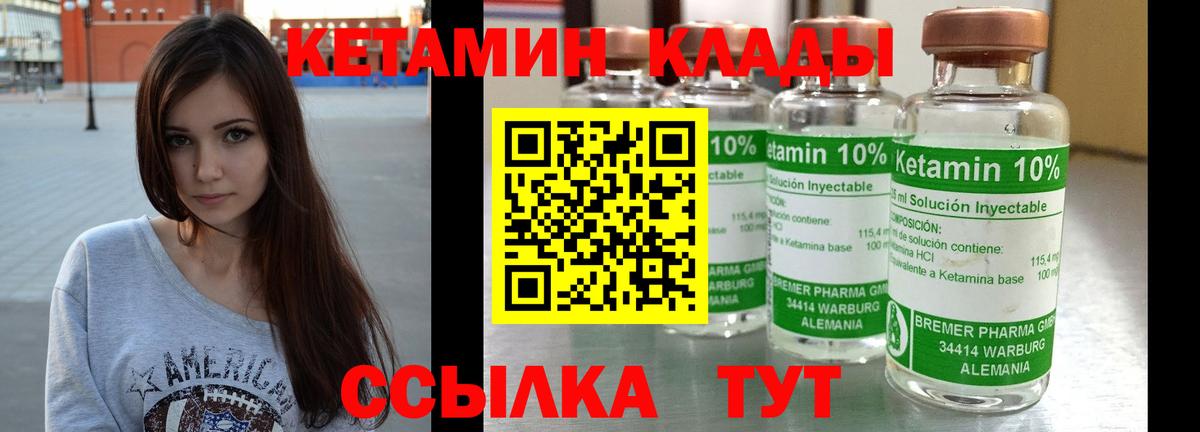 Бахчисарай  Кетамин VHQ  Вход с VPN 
