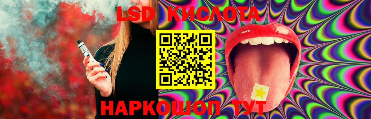 ЛСД экстази ecstasy Бахчисарай