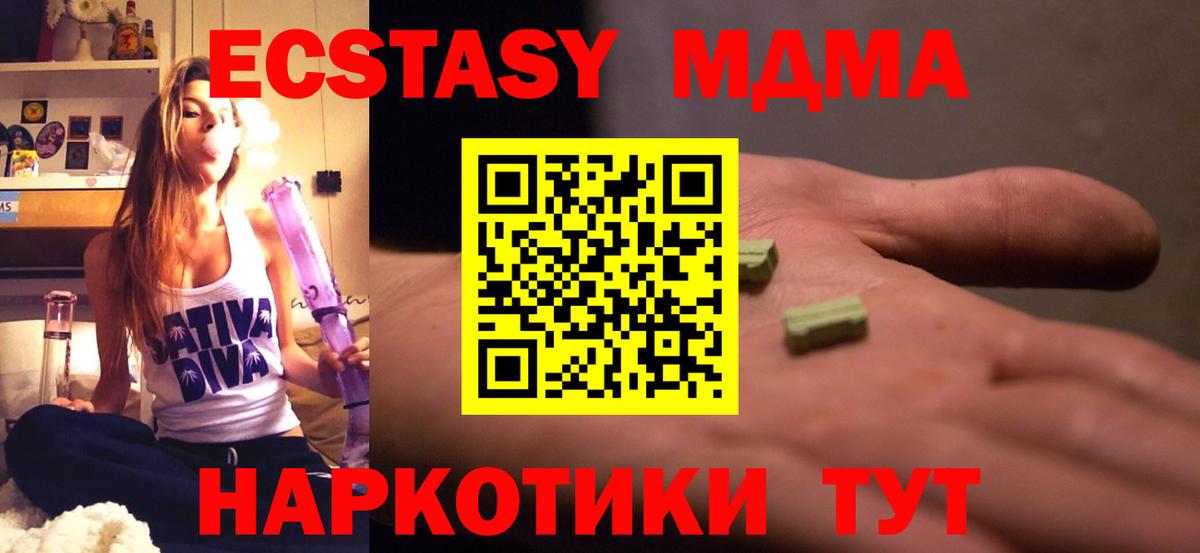 Бахчисарай  MDMA молли  Вход с VPN  МДМА  МДМА Molly 