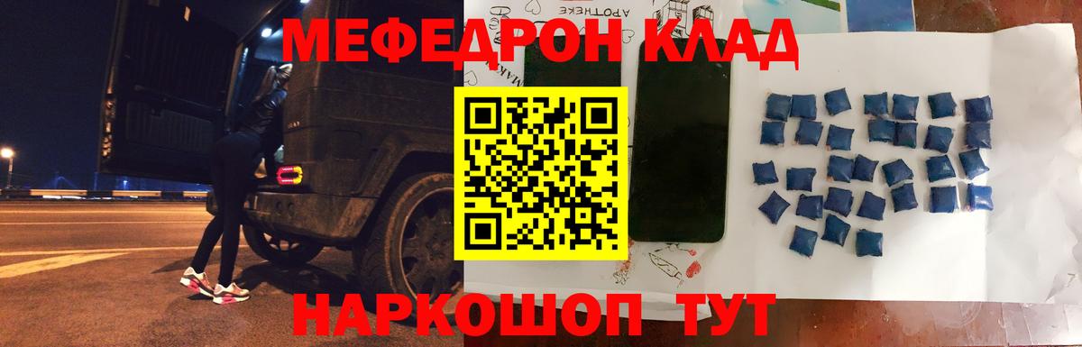 МЕФ  МЯУ-МЯУ mephedrone  Вход с VPN  МЯУ-МЯУ мука  Бахчисарай 