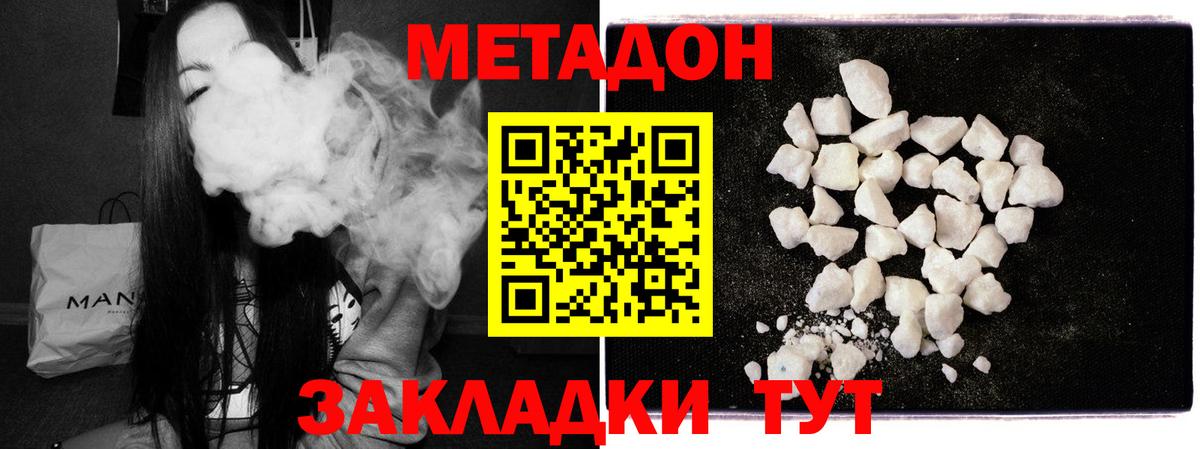 Метадон мёд Бахчисарай