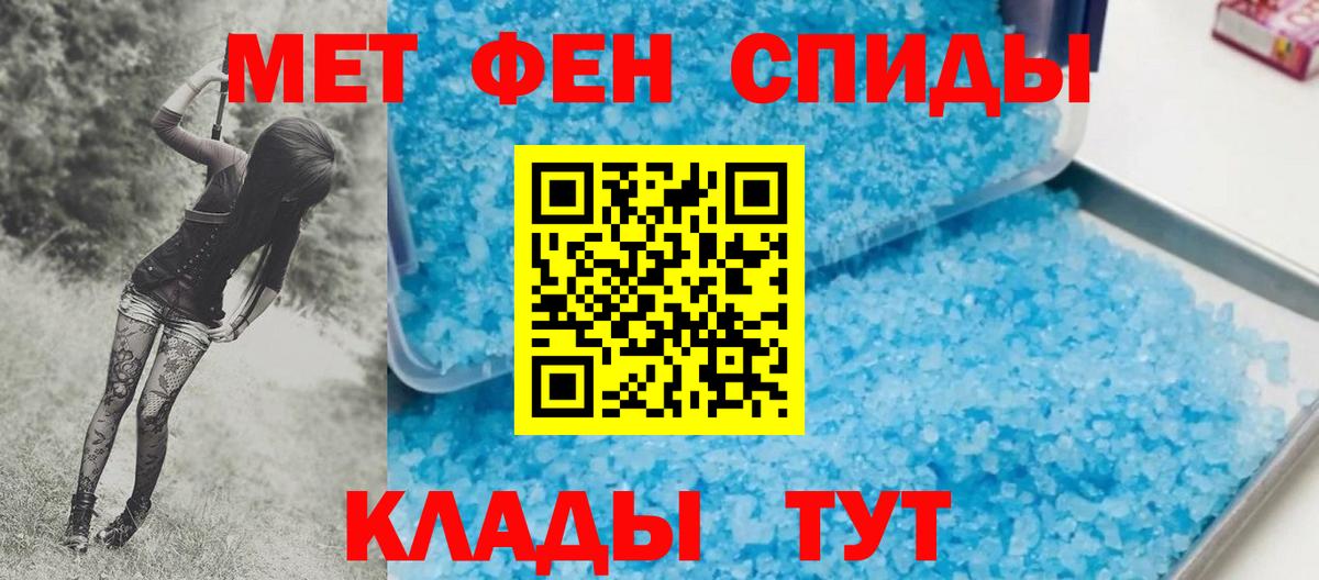Первитин пудра  Первитин пудра  Бахчисарай  Вход с VPN 
