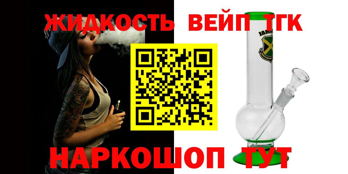 Бахчисарай  Дистиллят ТГК жижа  Вход с VPN  ТГК концентрат 