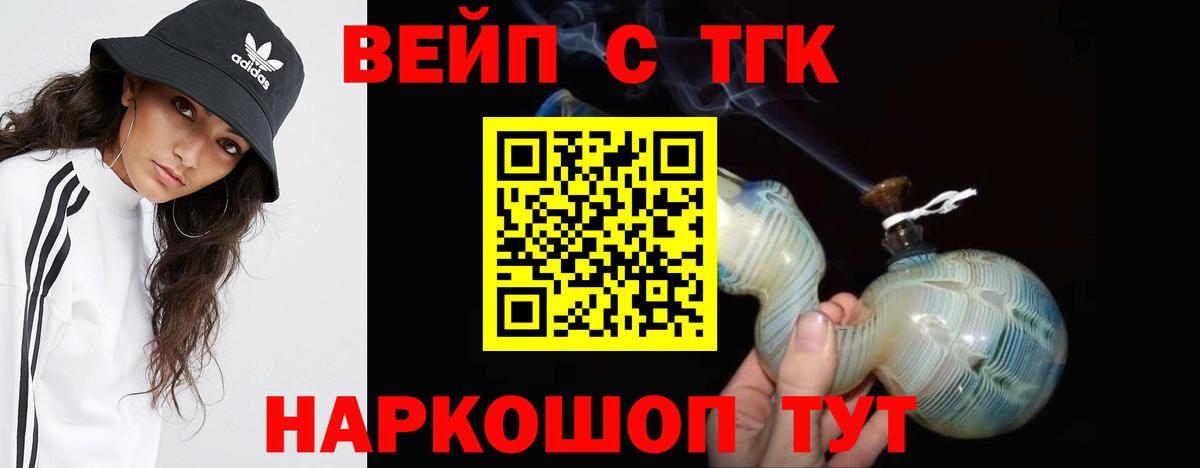 ТГК гашишное масло Бахчисарай