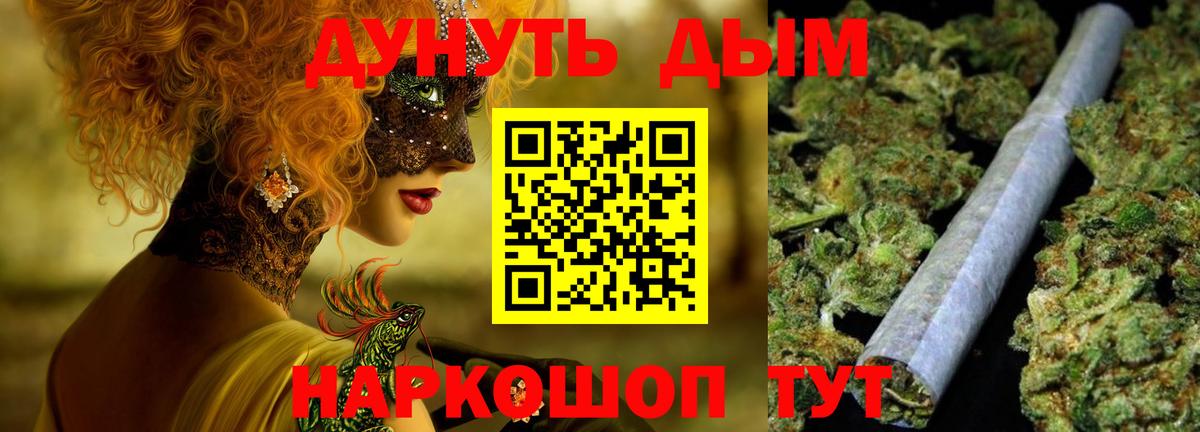 Канабис SATIVA & INDICA  Конопля OG Kush  Вход с VPN  Марихуана THC 21%  Бахчисарай 